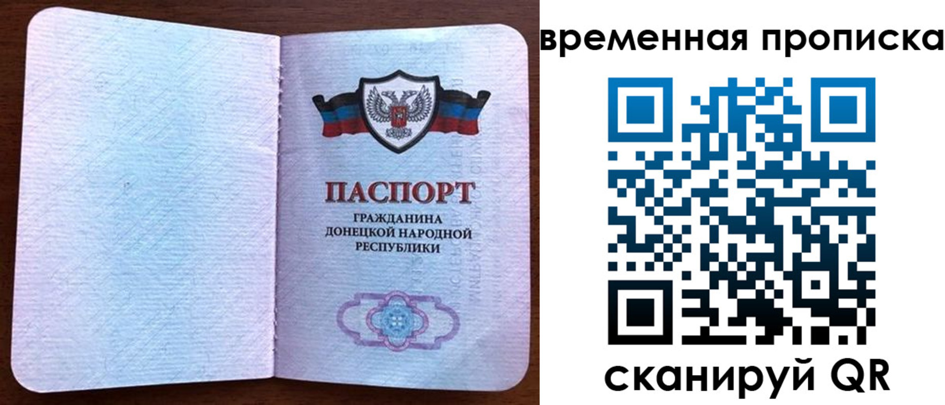 временная регистрация надежно в Шелехове