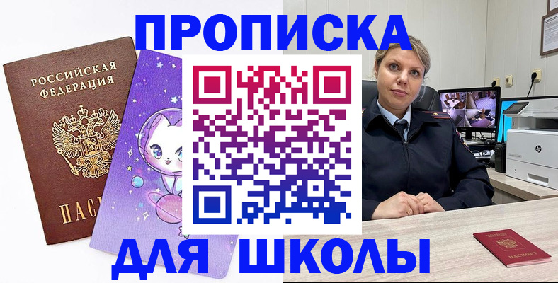 прописка паспорт в Шелехове