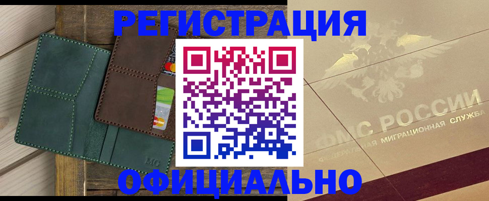 временная регистрация госуслуги в Шелехове